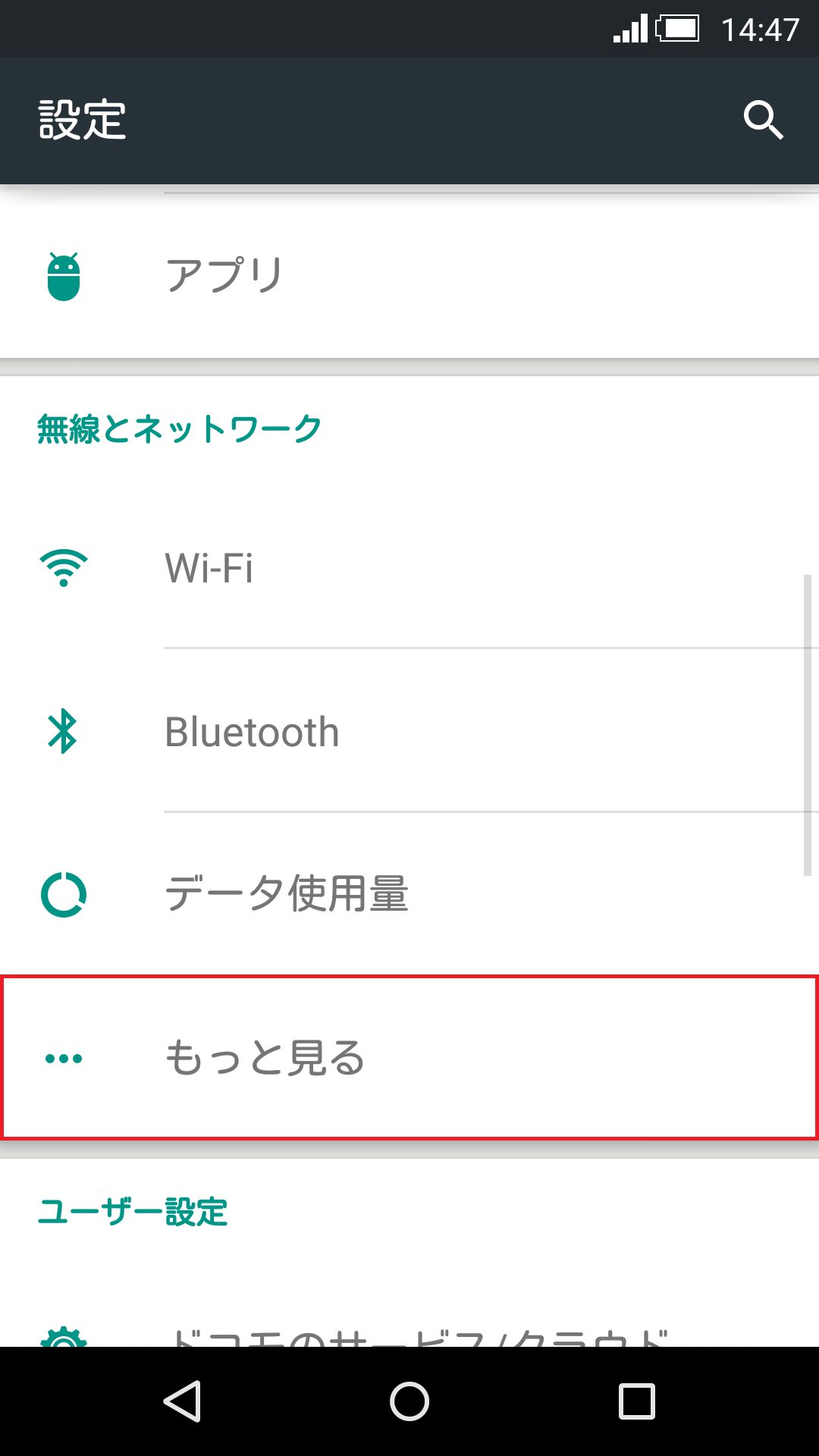 STEP3の設定画面