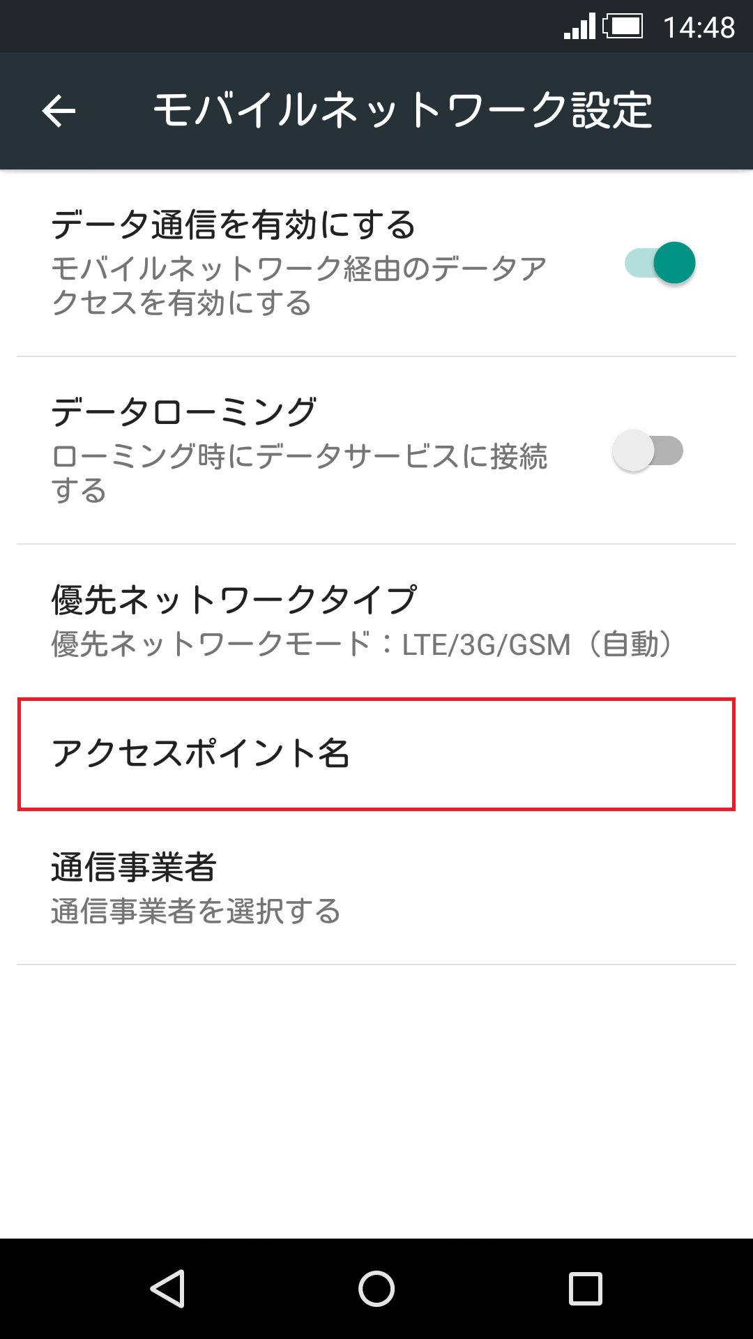 STEP5の設定画面