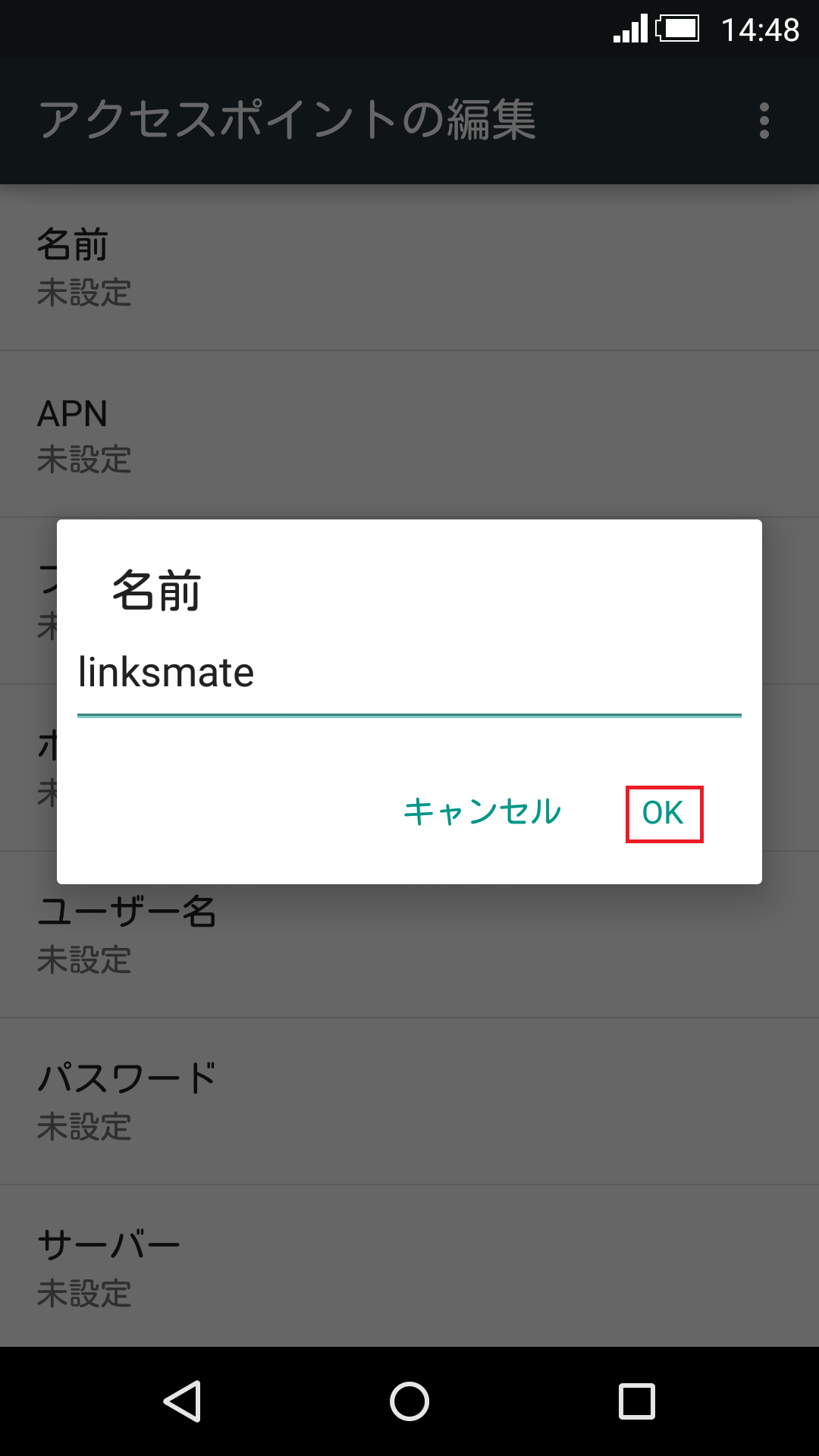 STEP8の設定画面