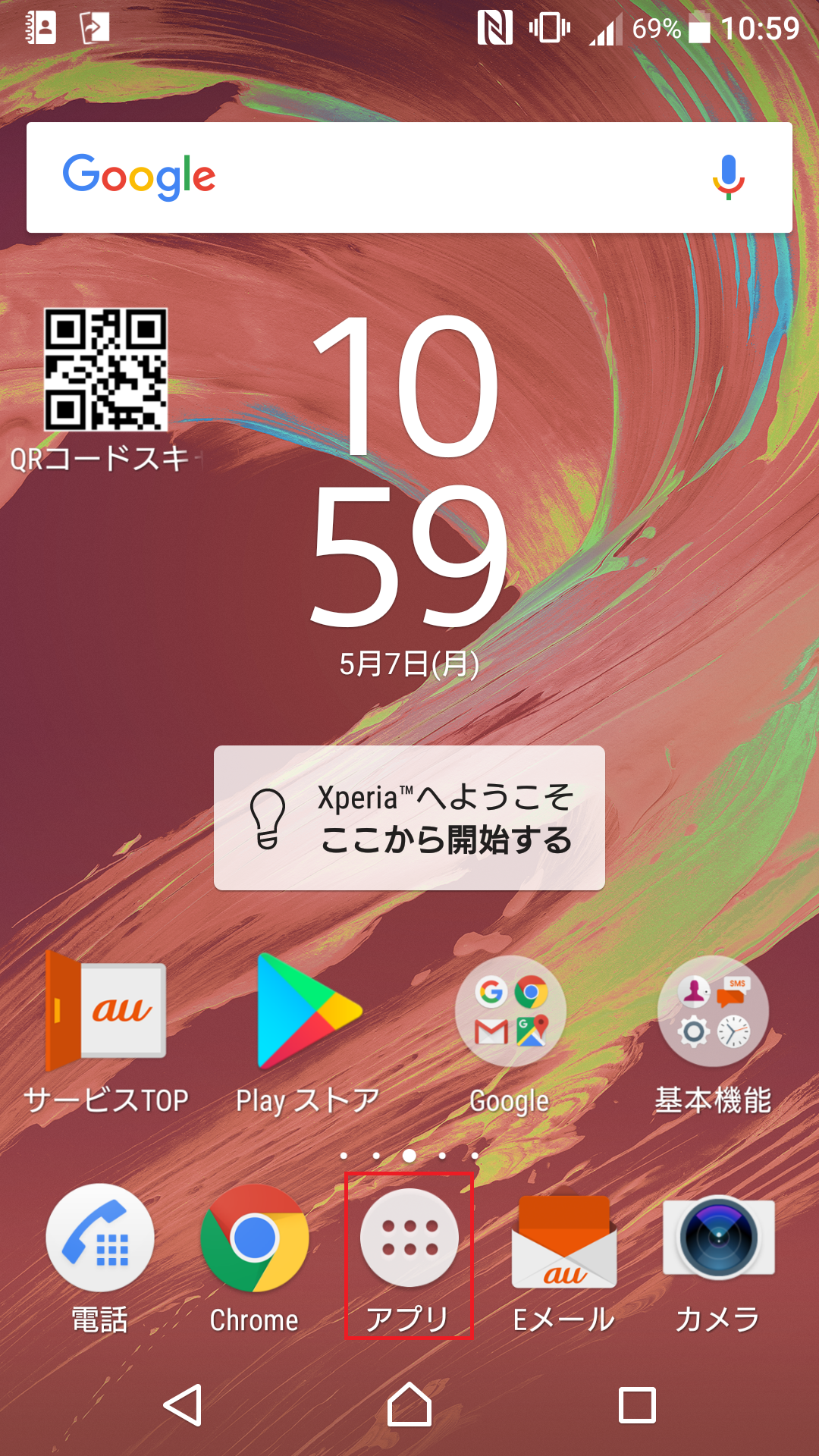 STEP1の設定画面