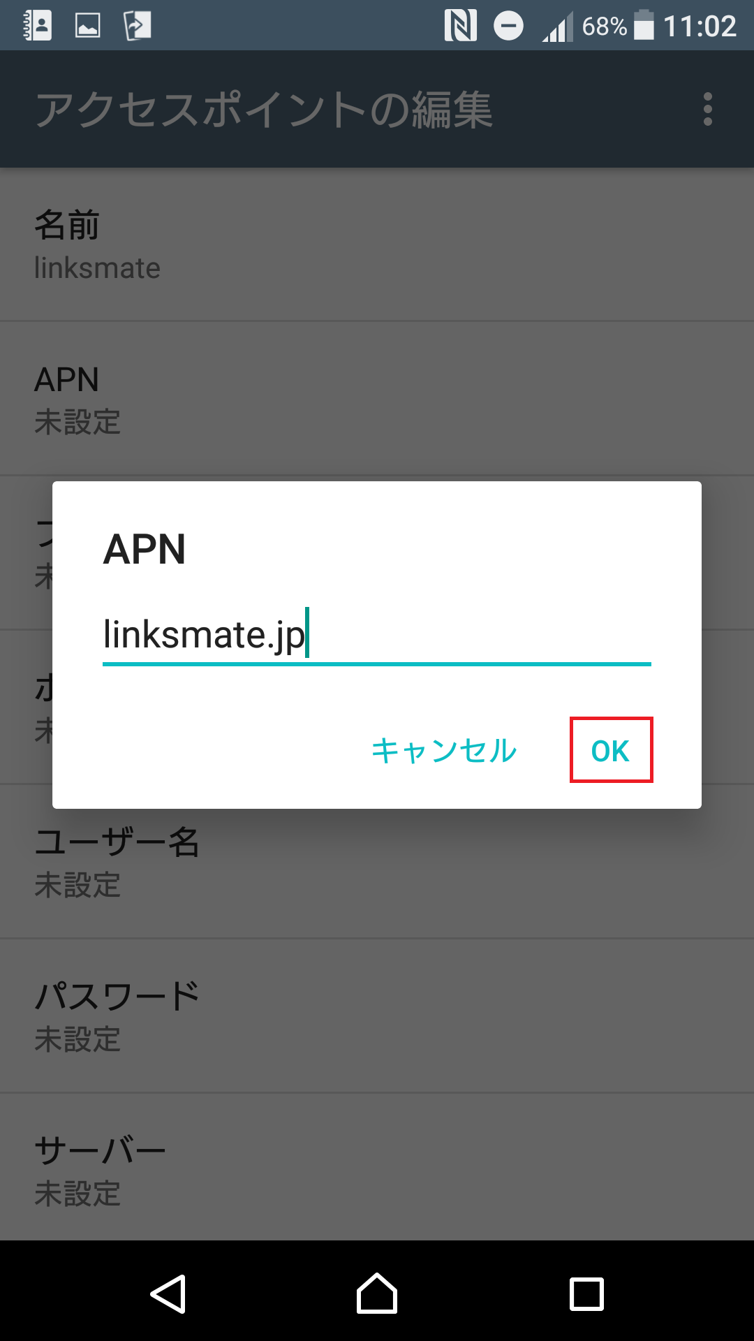 STEP10の設定画面