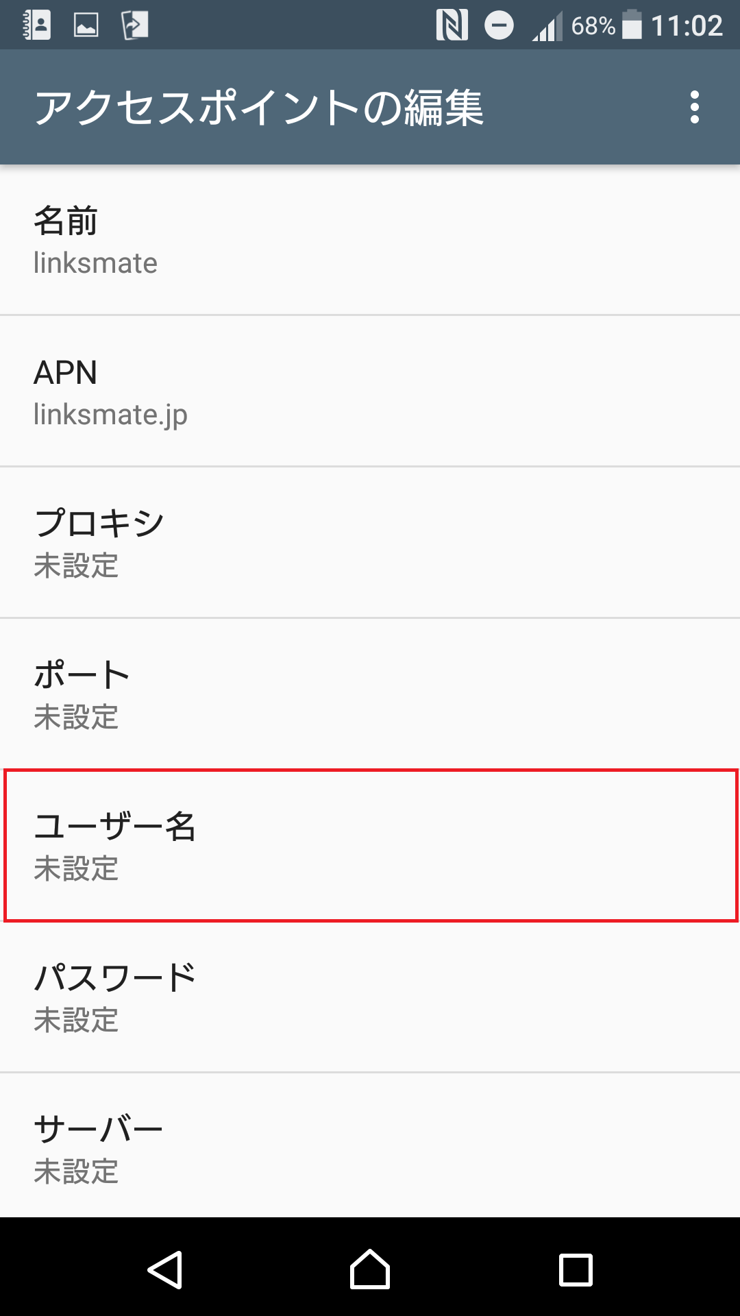 STEP11の設定画面