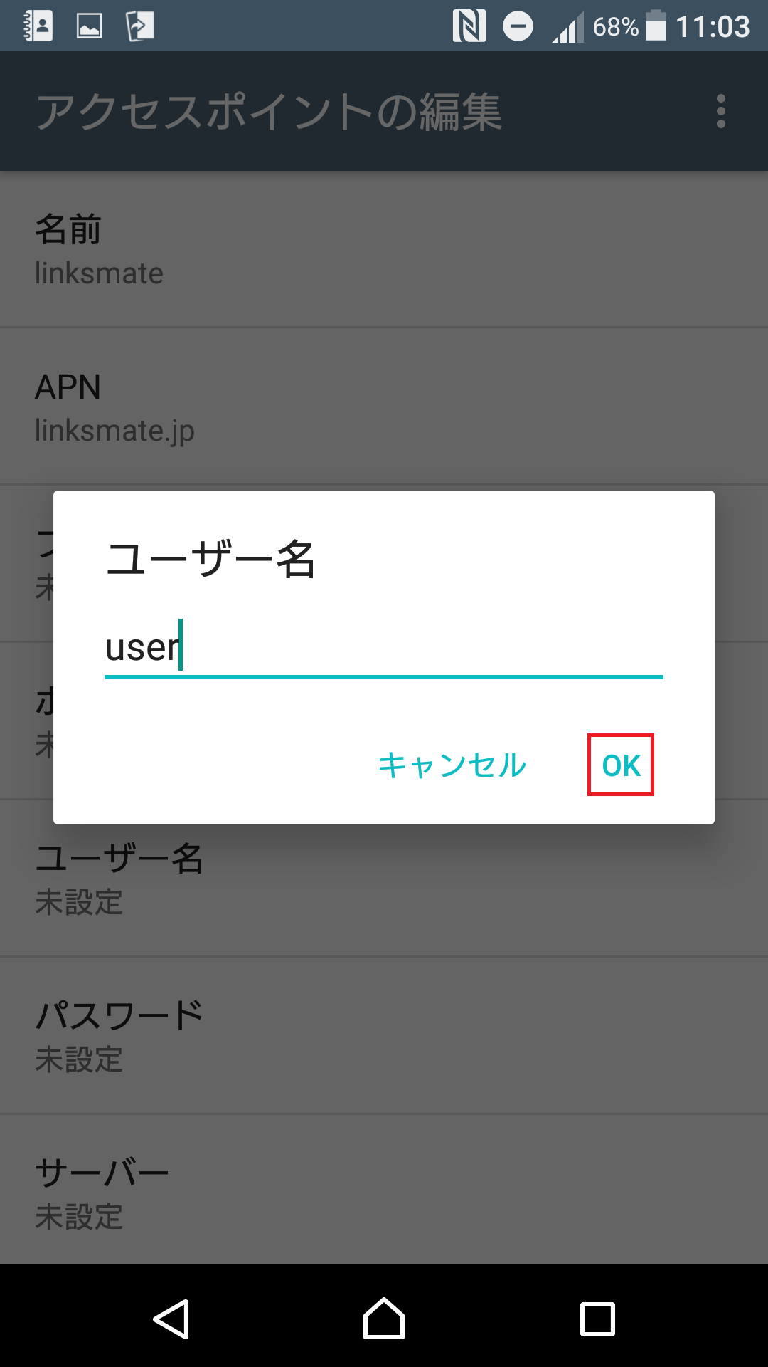 STEP12の設定画面