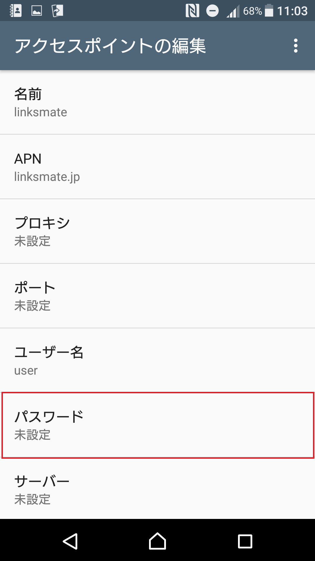 STEP13の設定画面
