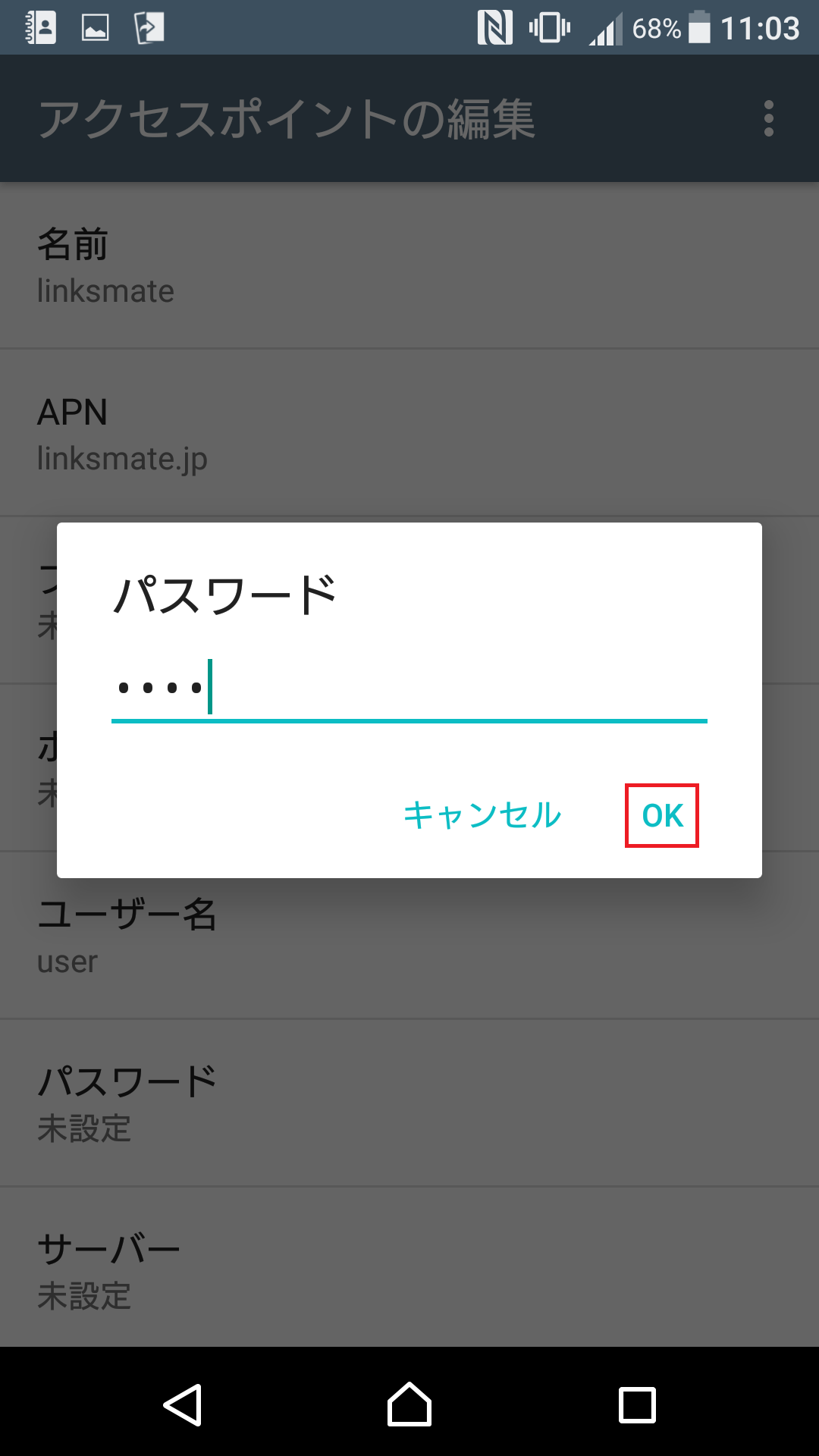 STEP14の設定画面