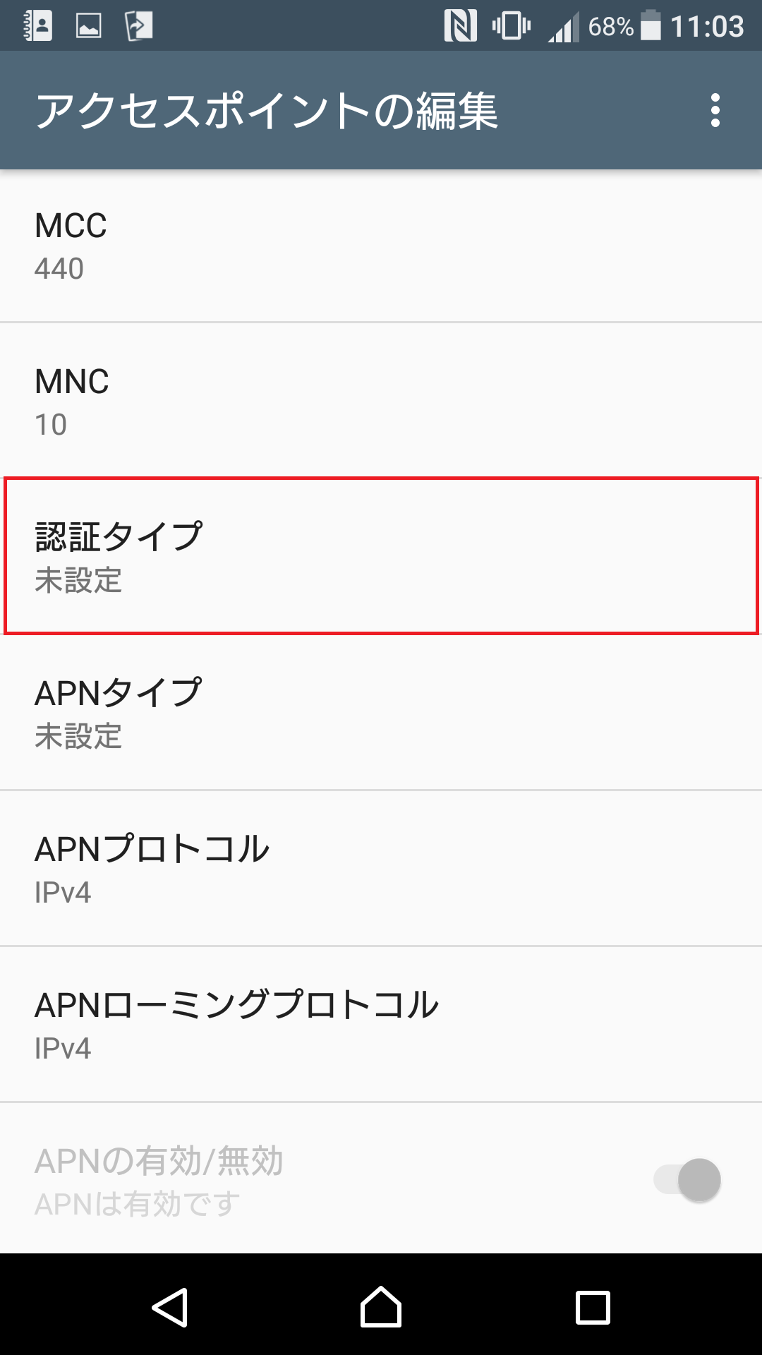STEP15の設定画面