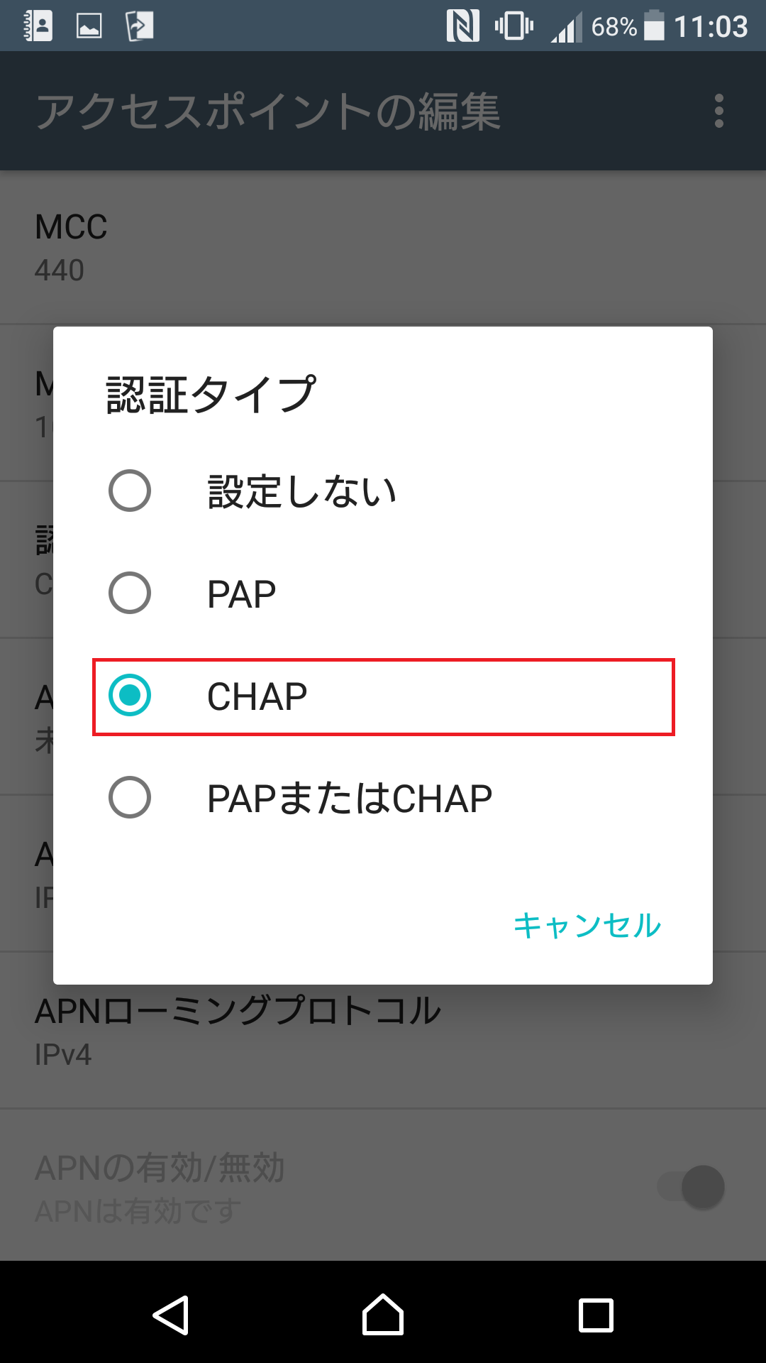 STEP16の設定画面