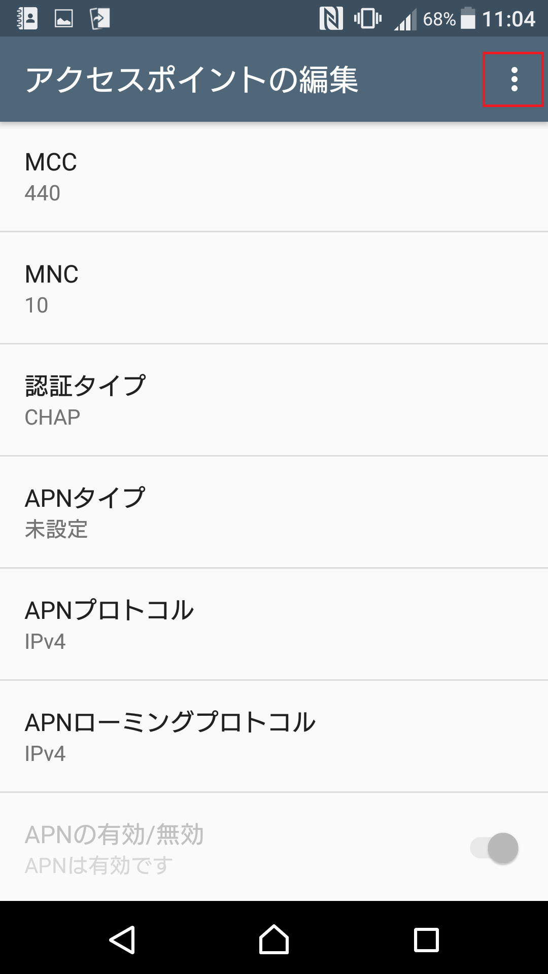 STEP17の設定画面