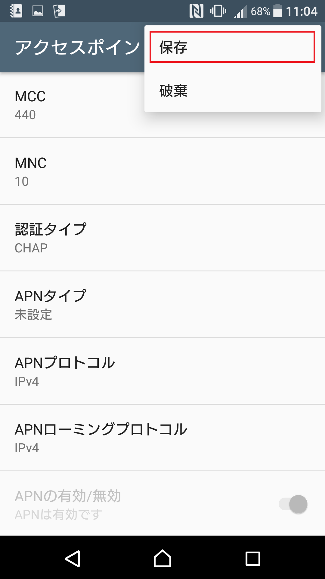 STEP18の設定画面