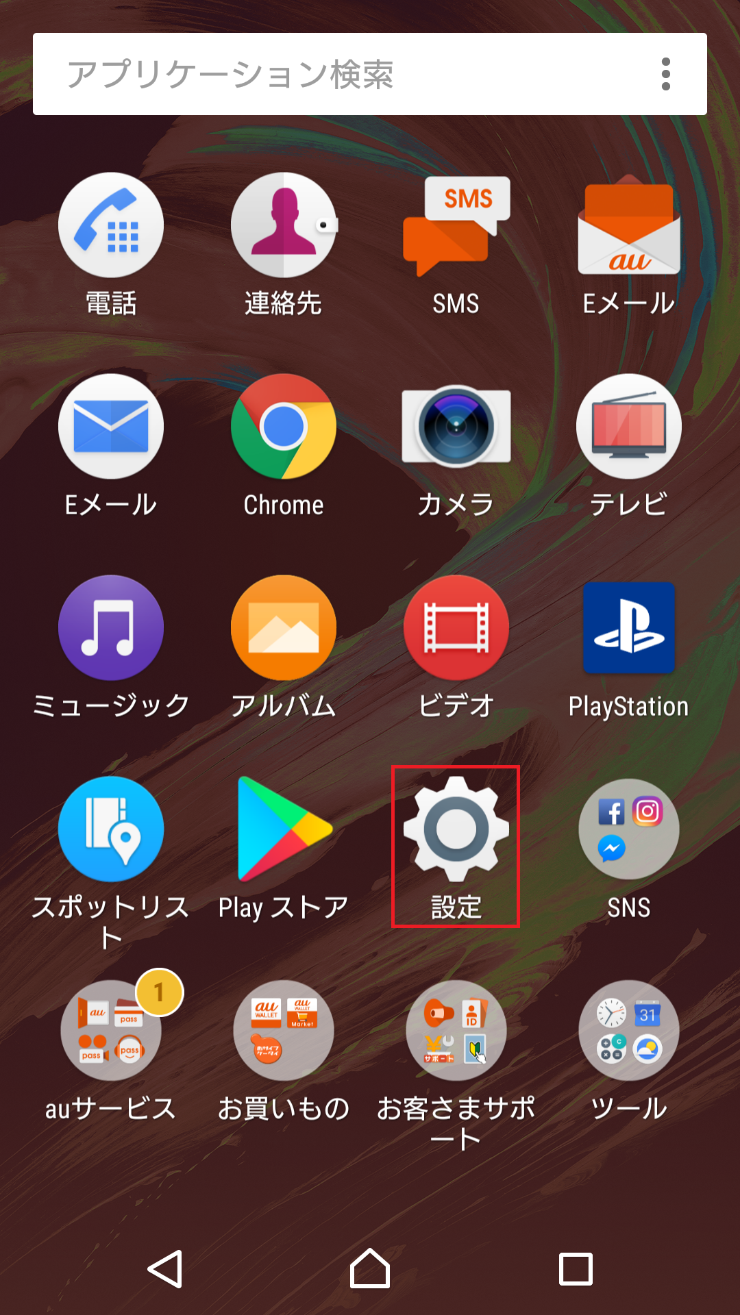 STEP2の設定画面