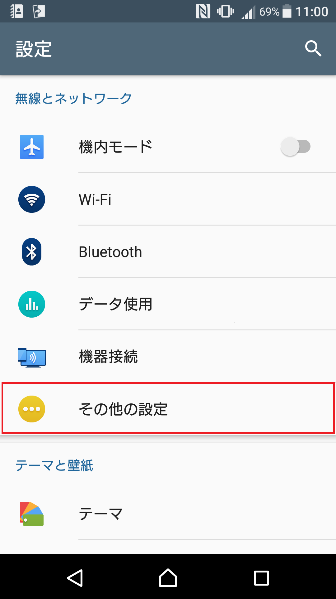 STEP3の設定画面