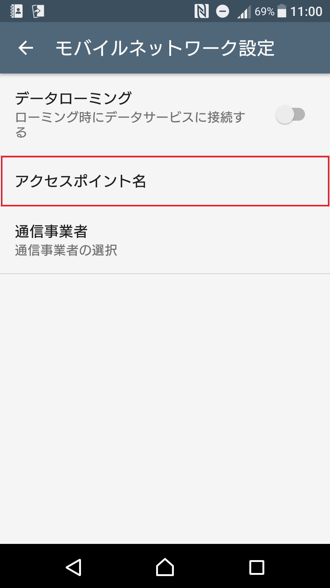 STEP5の設定画面
