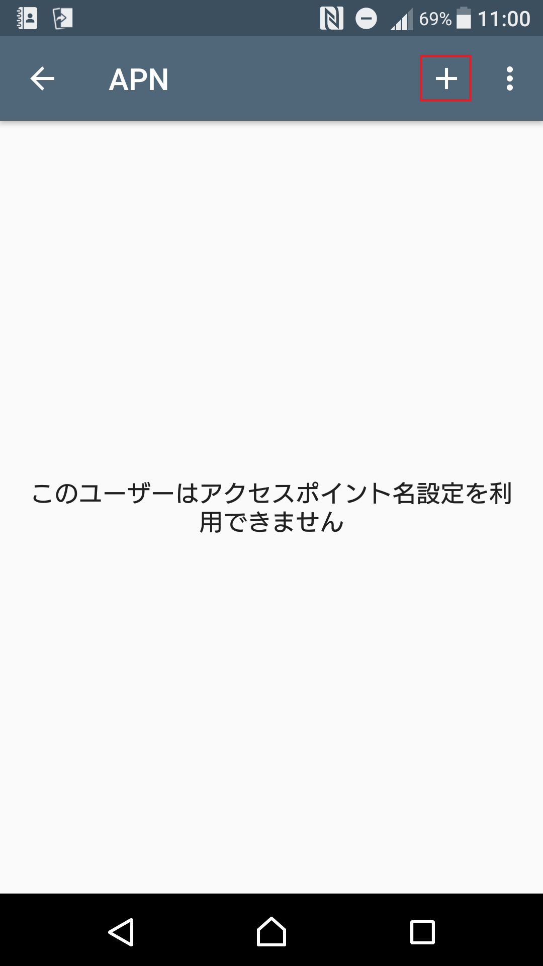 STEP6の設定画面