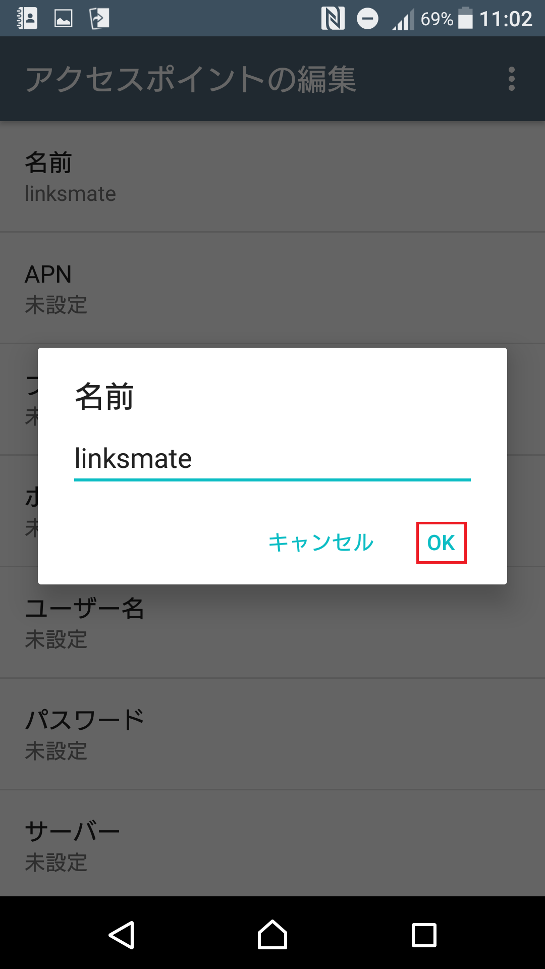 STEP8の設定画面