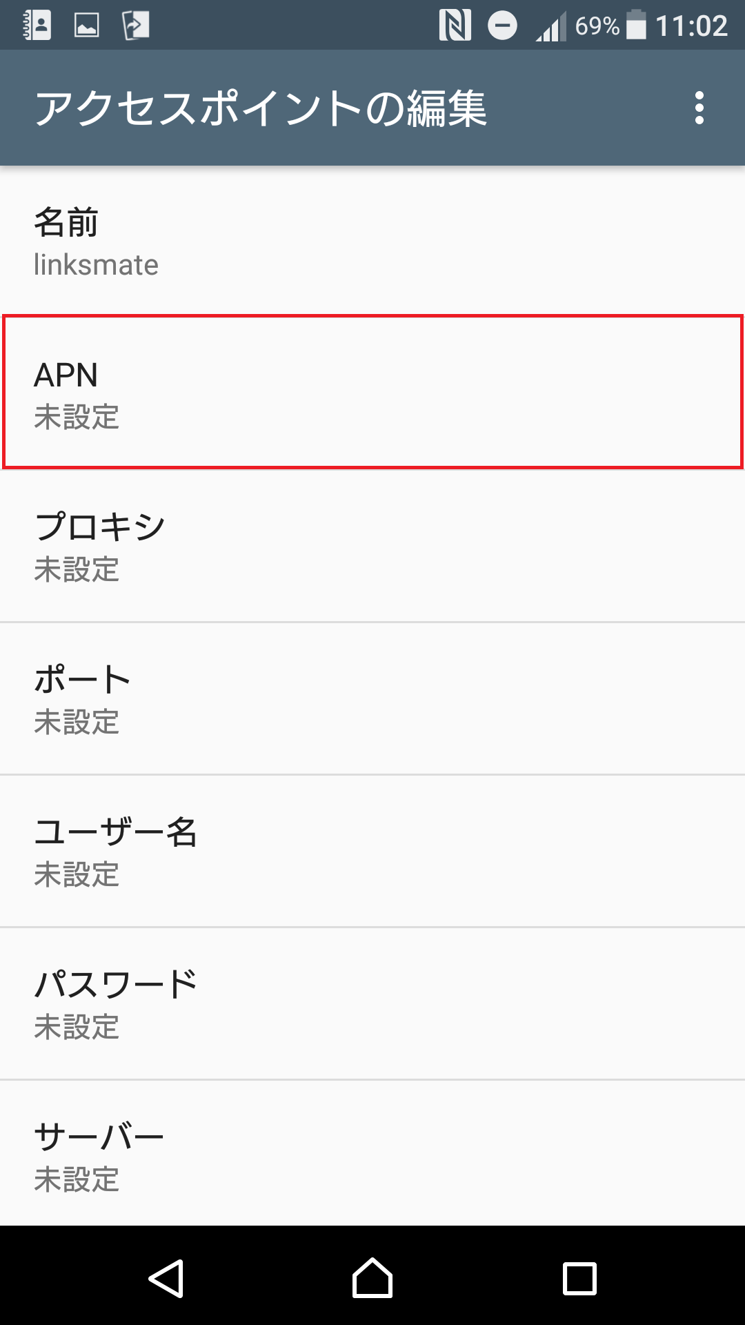 STEP9の設定画面