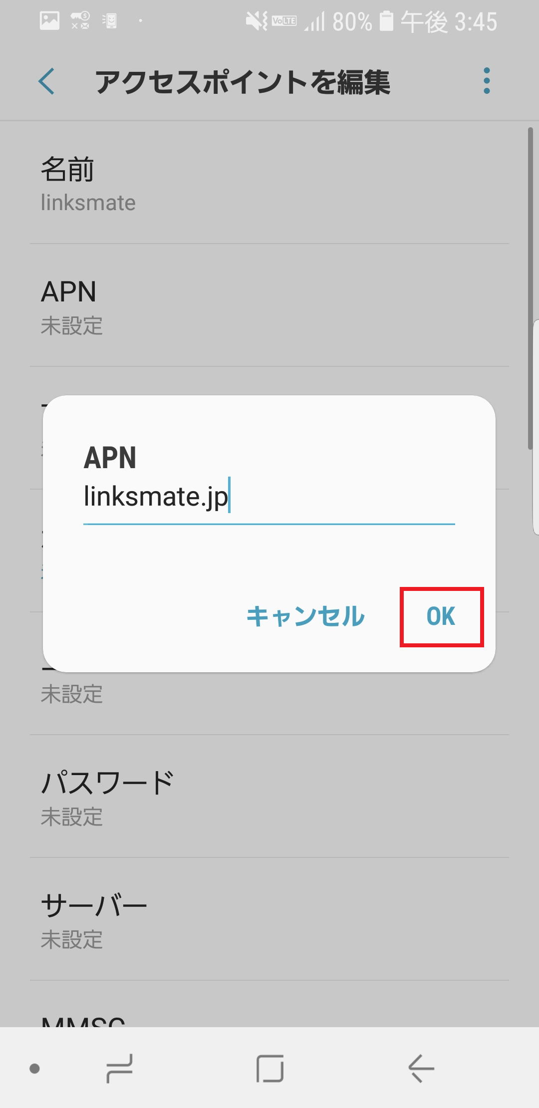 STEP10の設定画面