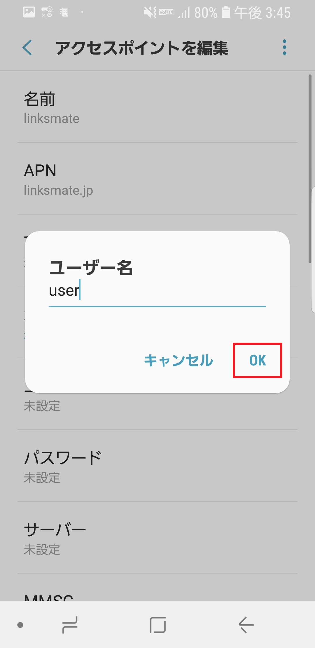 STEP12の設定画面