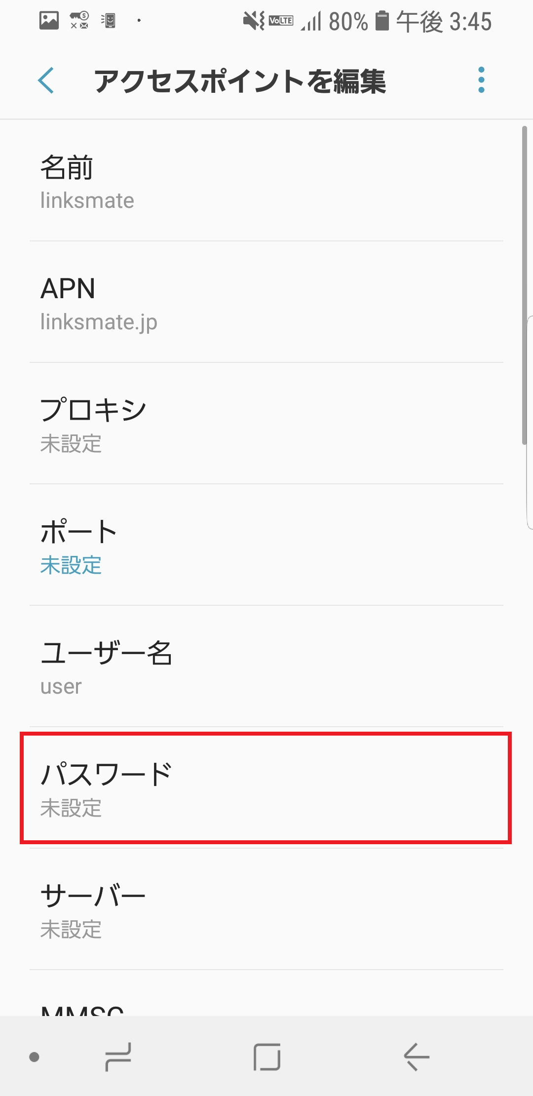 STEP13の設定画面