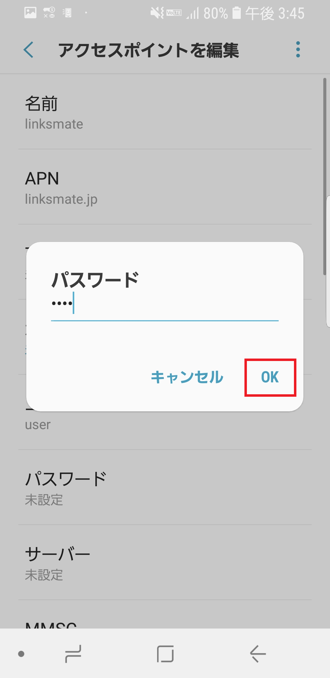 STEP14の設定画面