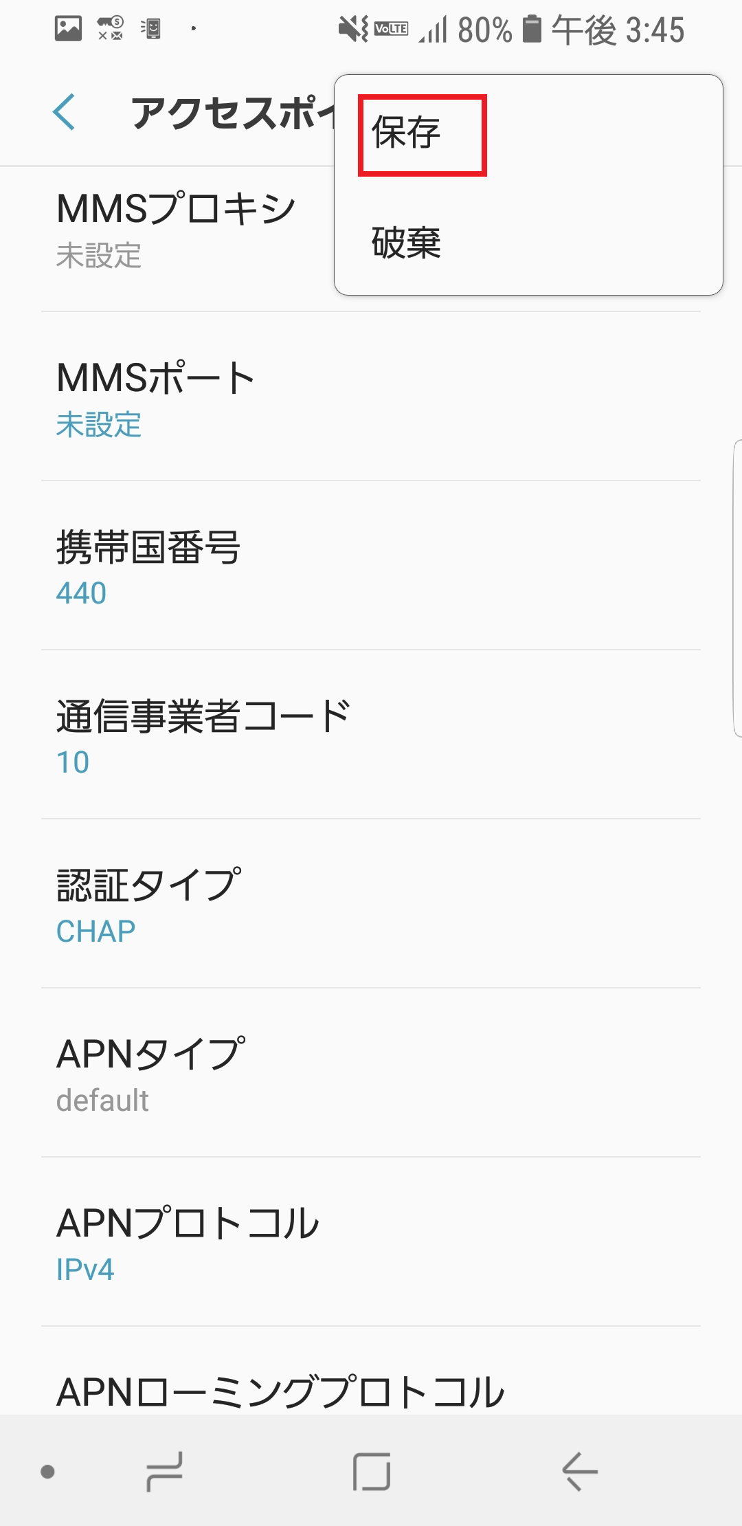 STEP18の設定画面