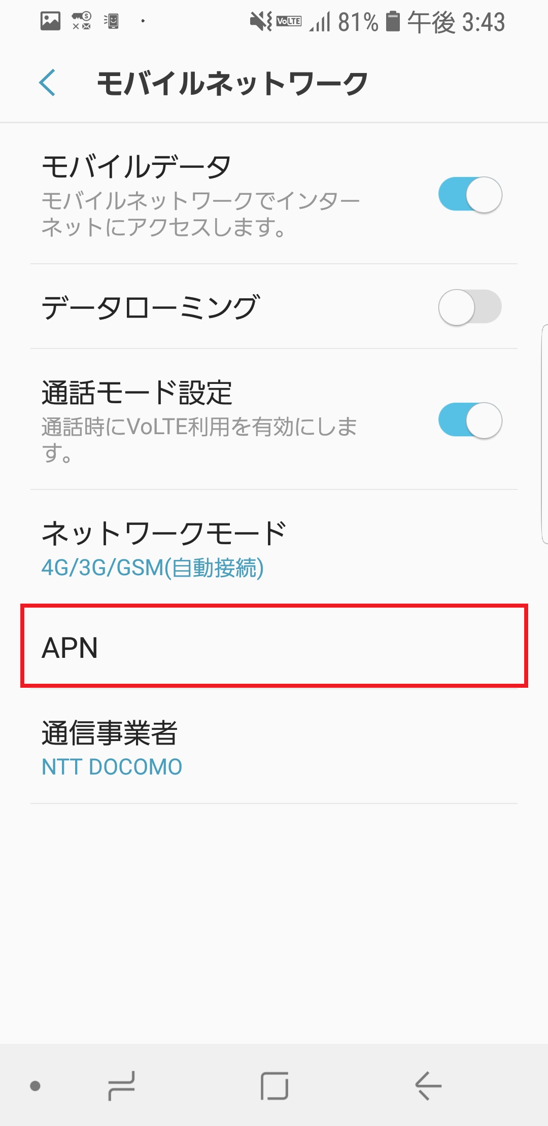 STEP5の設定画面