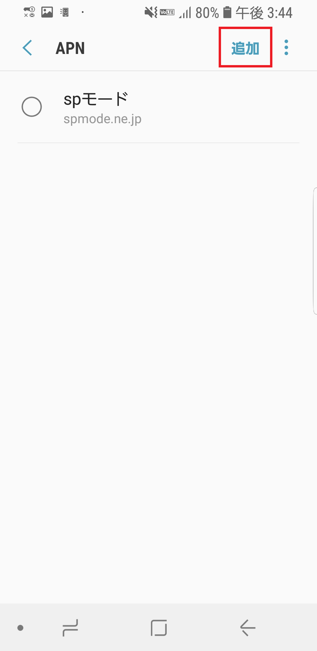 STEP6の設定画面