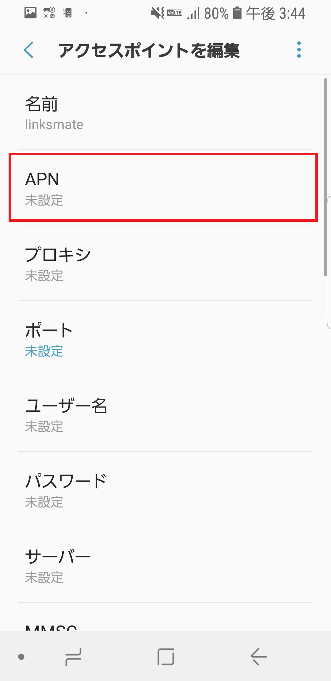 STEP9の設定画面