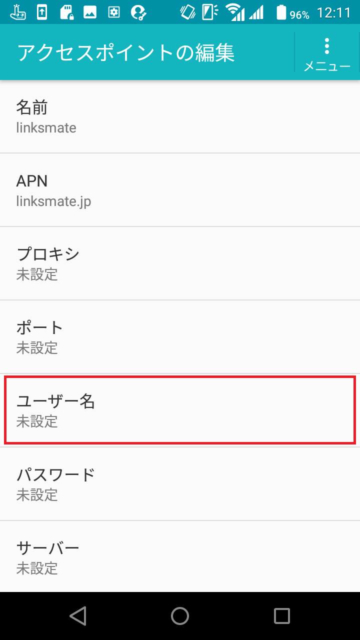 STEP12の設定画面