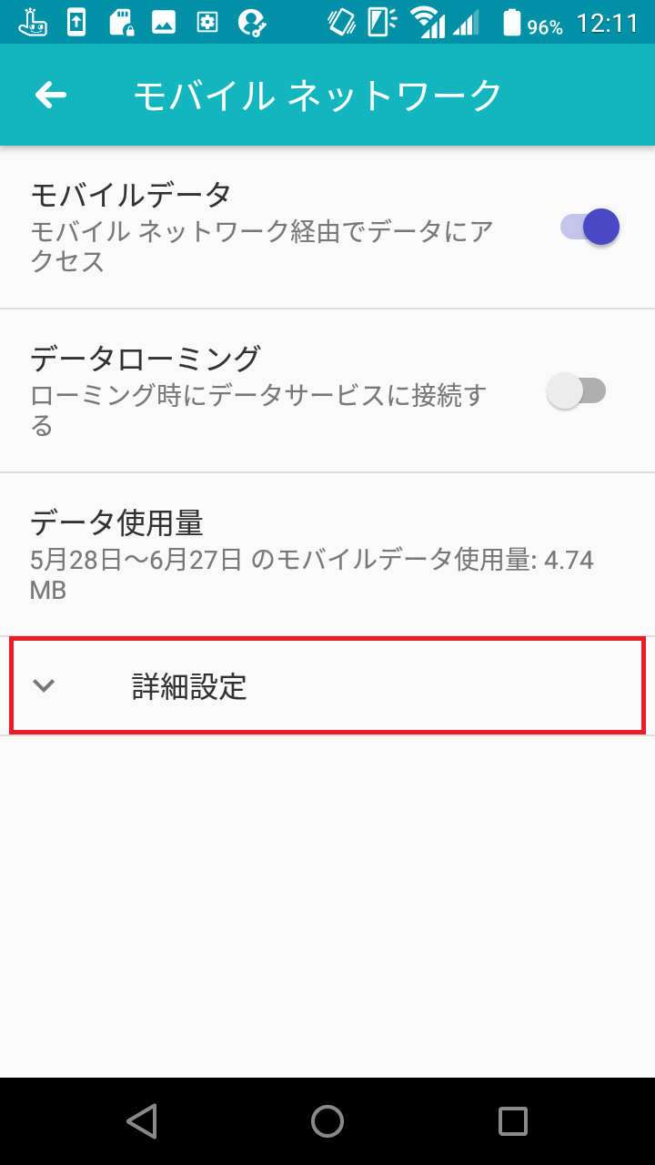 STEP5の設定画面