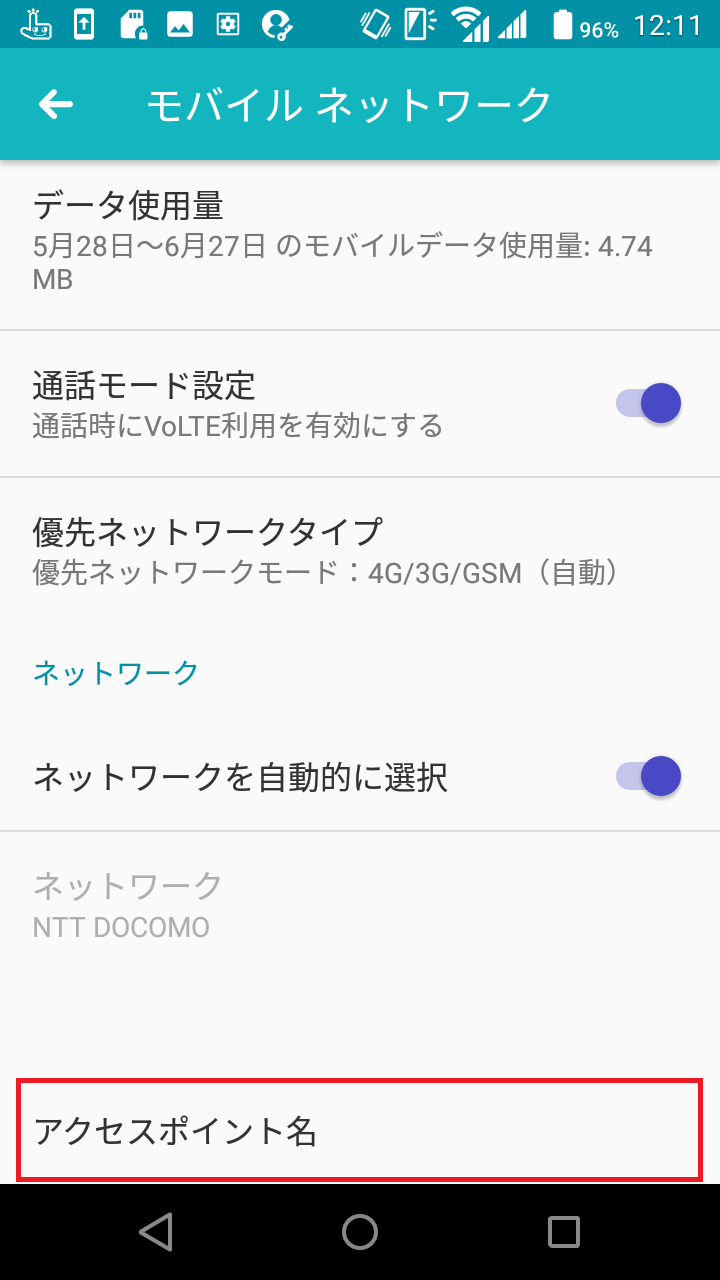 STEP6の設定画面