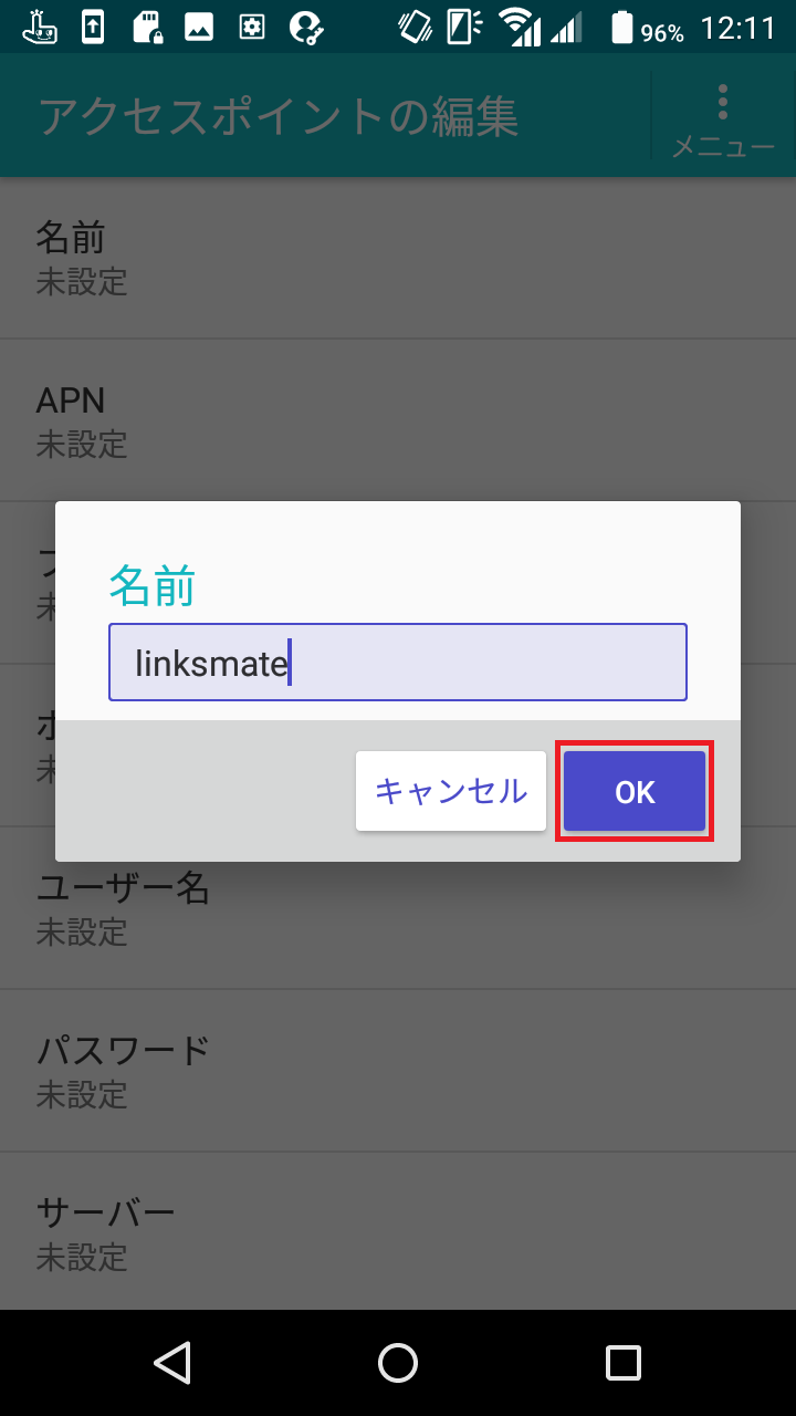 arrows Be [F-04K] | APN設定方法 | リンクスメイト -LinksMate-