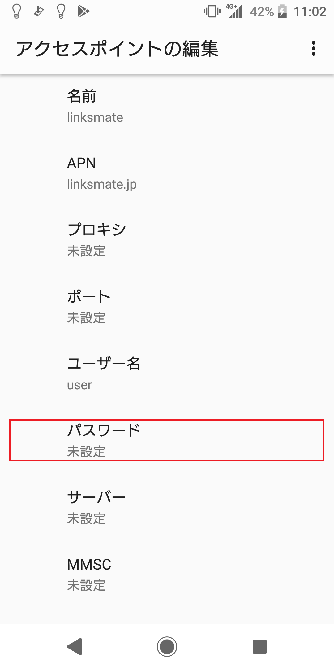Xperia XZ2 [SO-03K] ドコモ版 | APN設定方法 | リンクスメイト