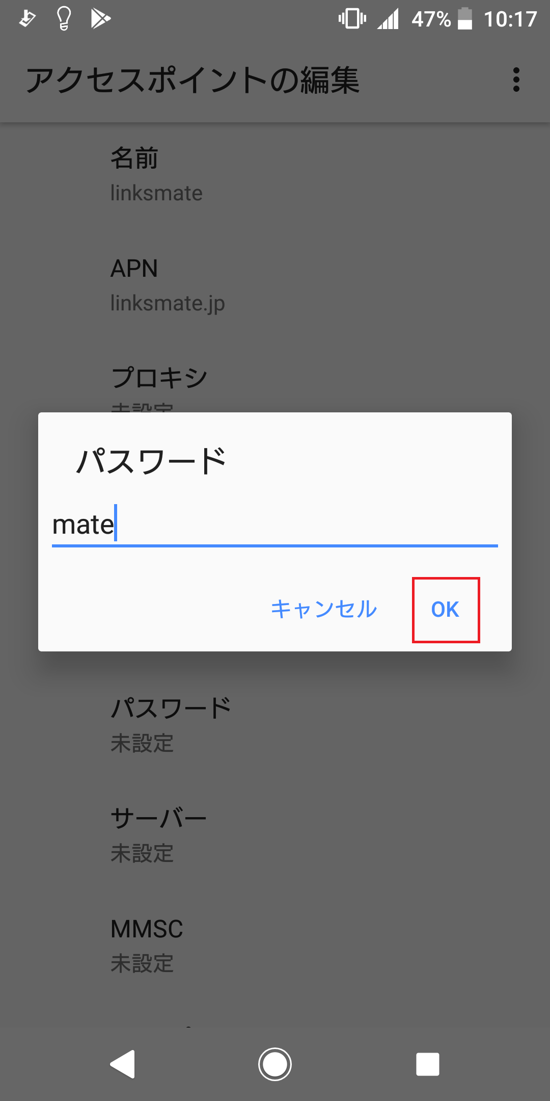 Xperia XZ2 [SO-03K] ドコモ版 | APN設定方法 | リンクスメイト