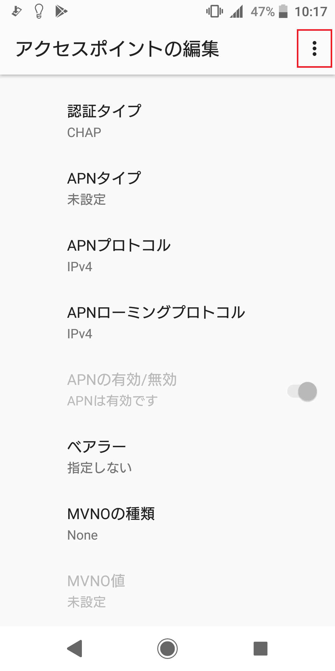 Xperia XZ2 [SO-03K] ドコモ版 | APN設定方法 | リンクスメイト