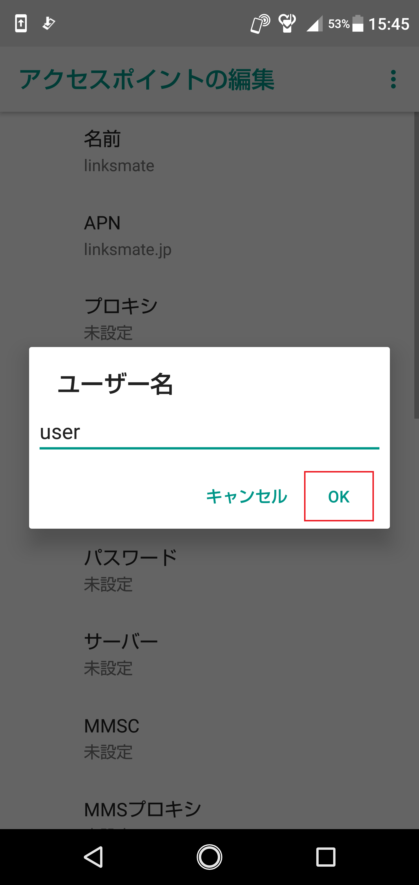 STEP12の設定画面
