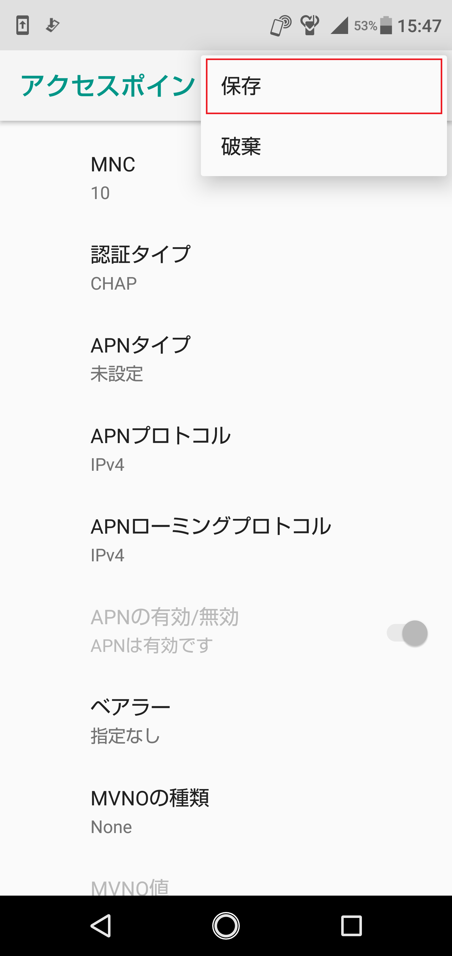 STEP18の設定画面