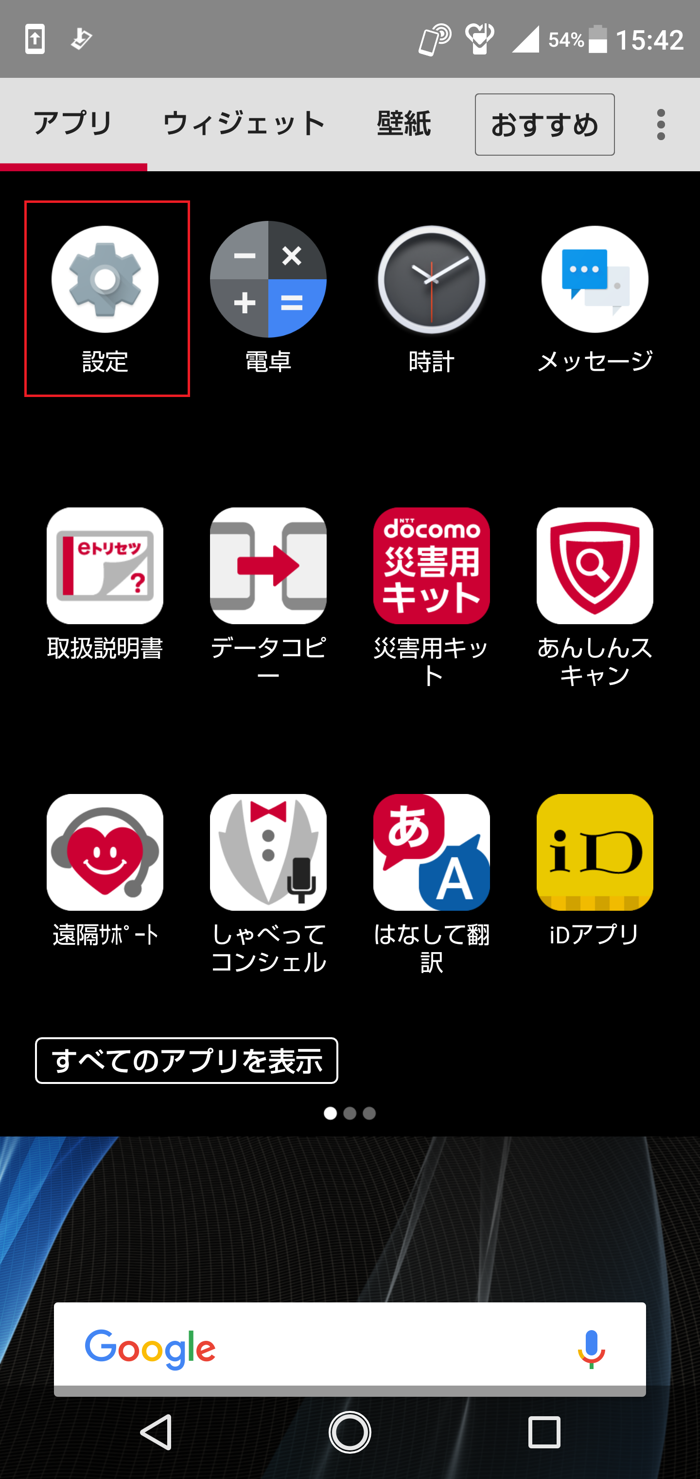 STEP2の設定画面