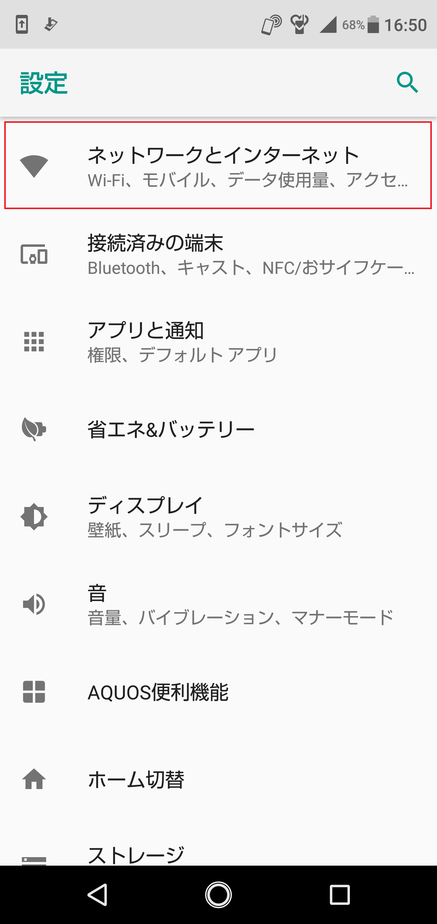 STEP3の設定画面