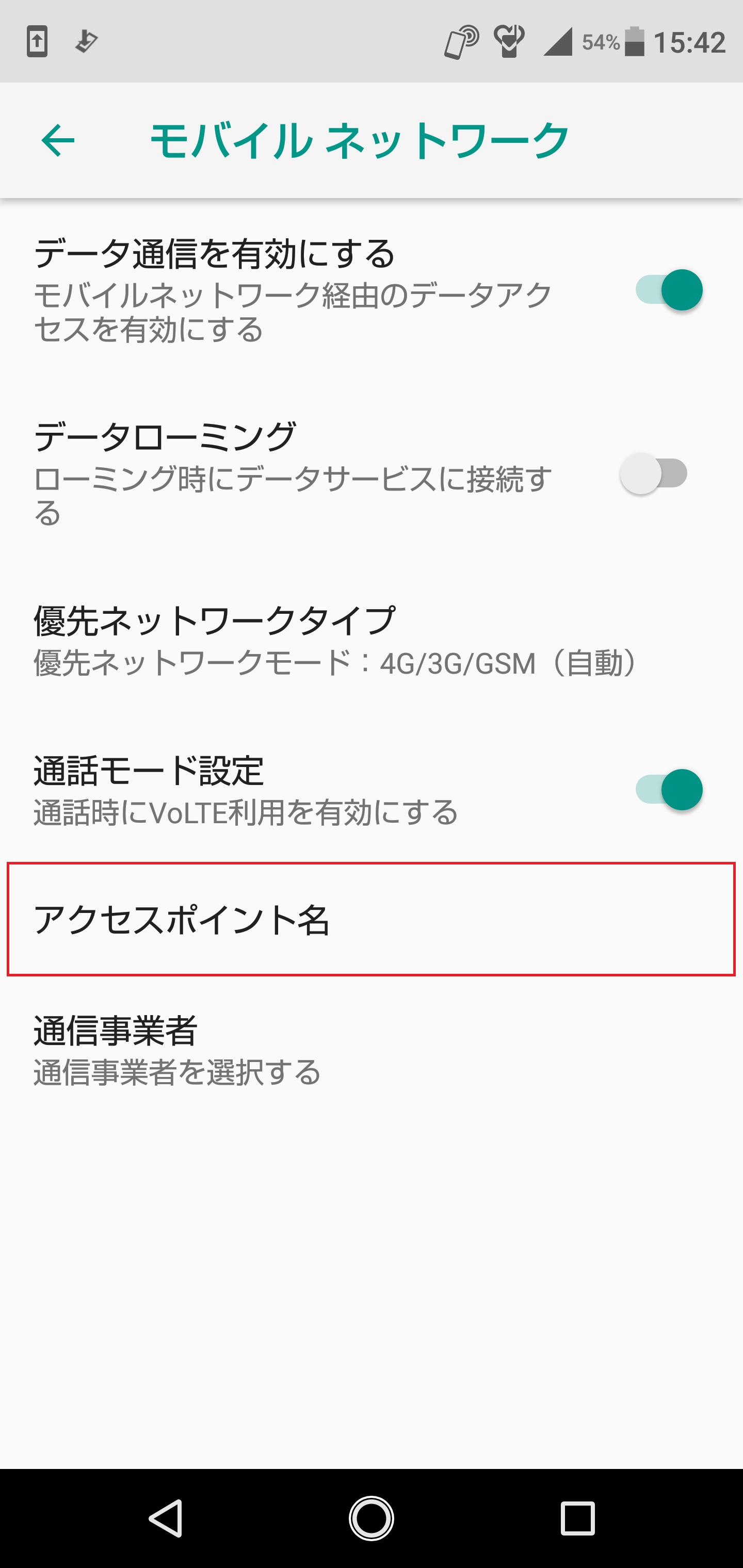 STEP5の設定画面