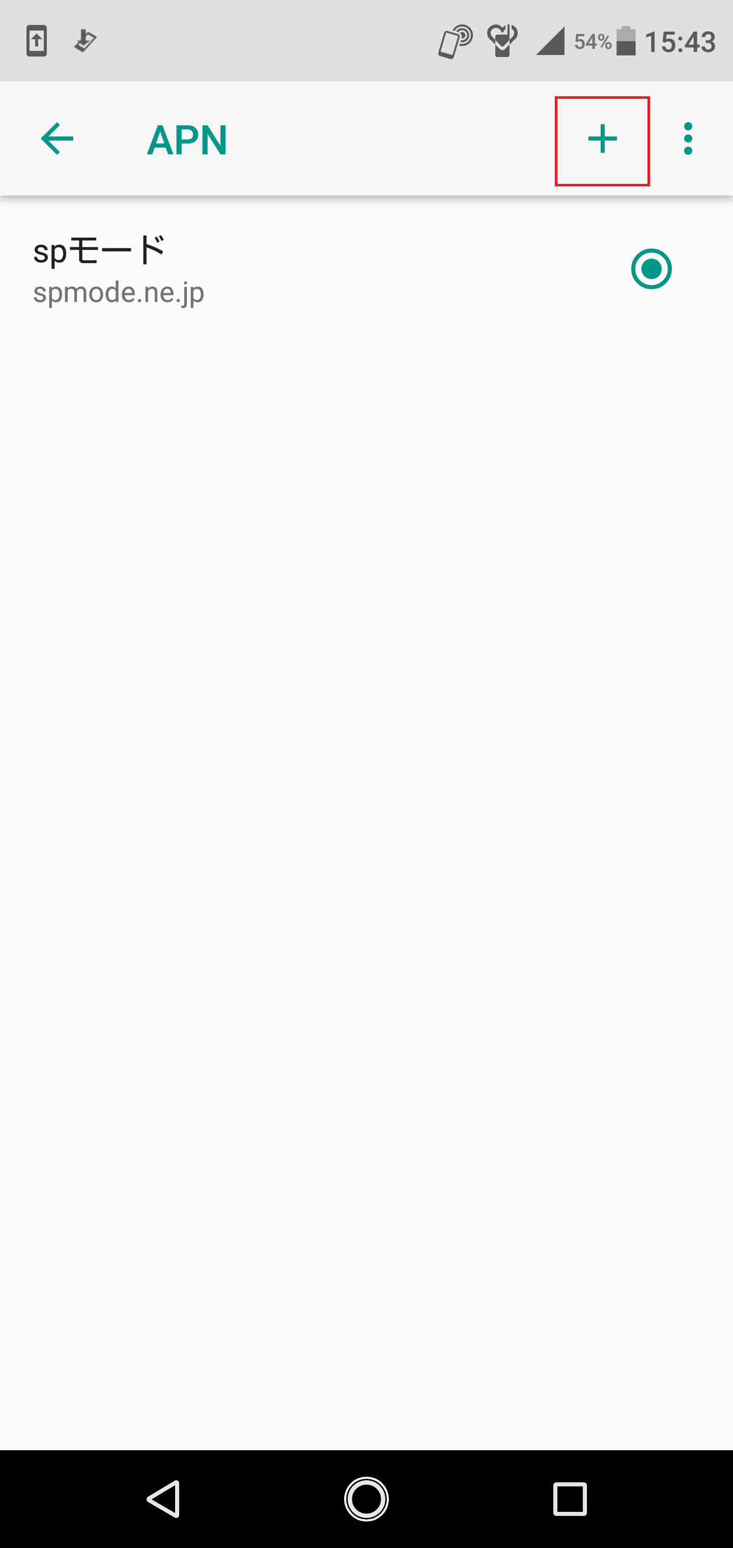 STEP6の設定画面