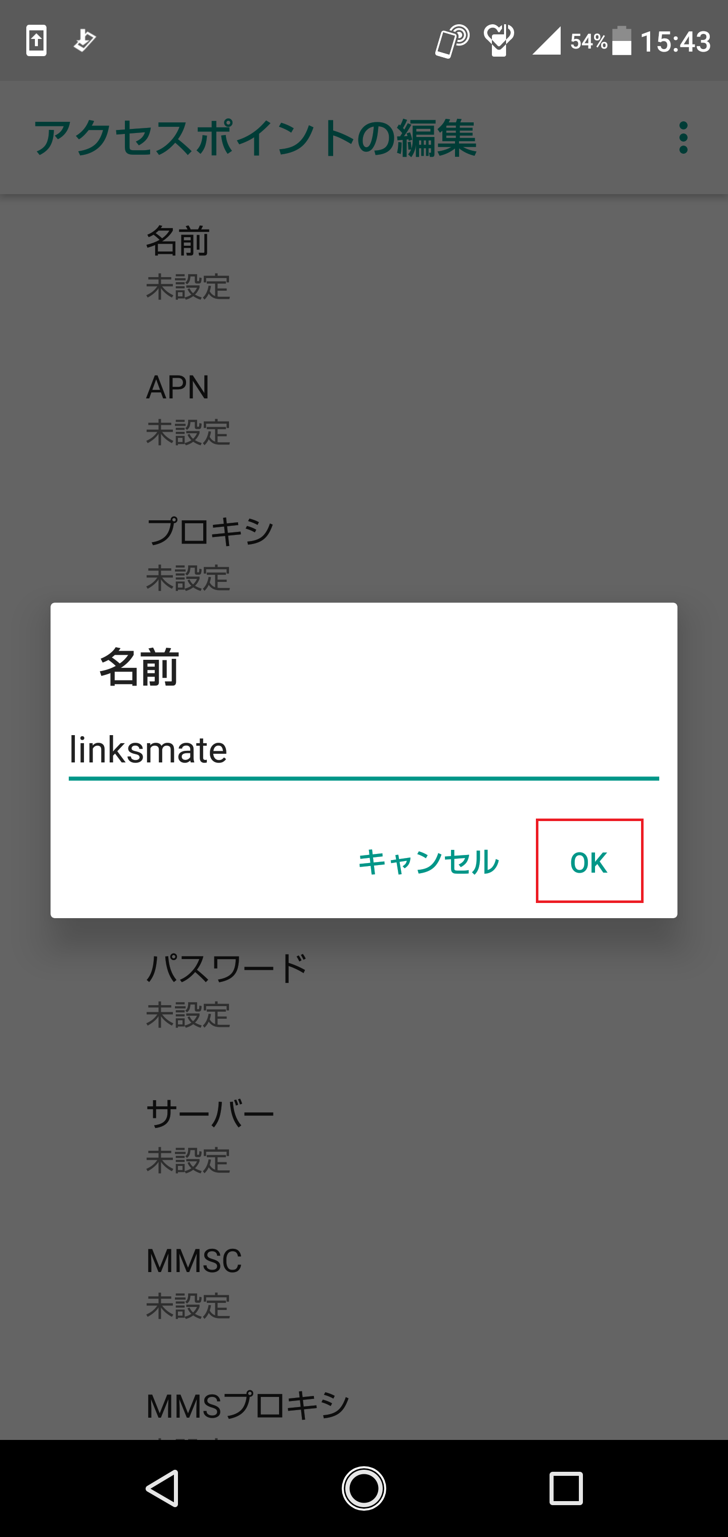 STEP8の設定画面