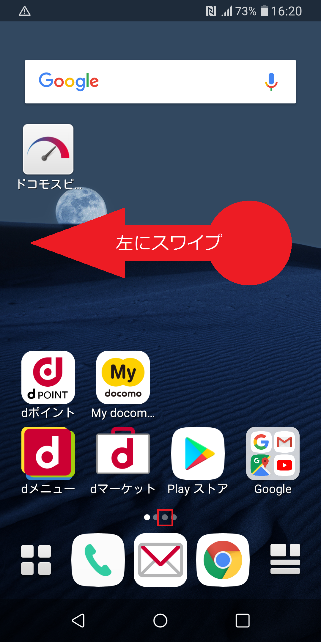 LG style [L-03K] | APN設定方法 | リンクスメイト -LinksMate-