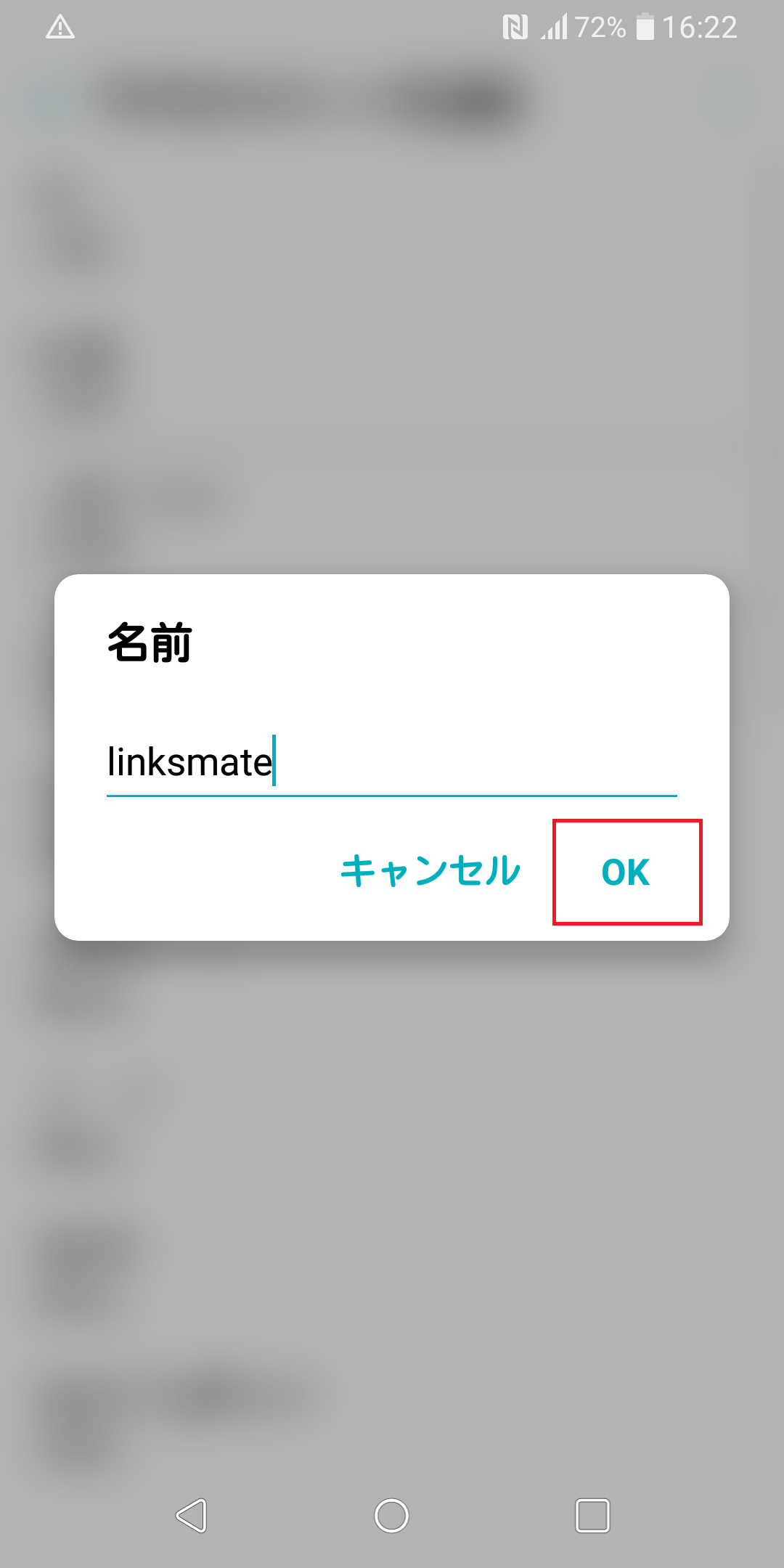 STEP10の設定画面