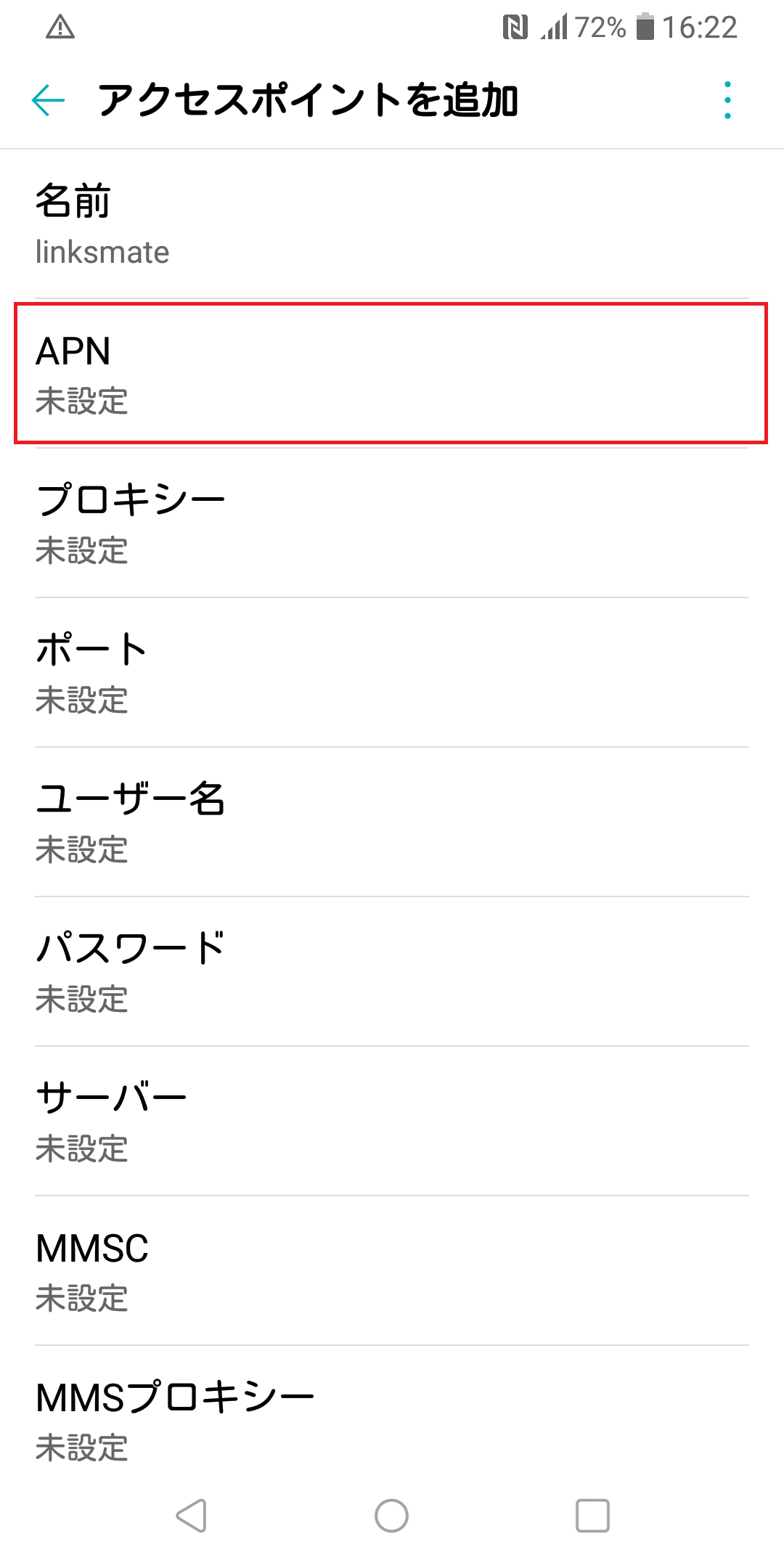 STEP11の設定画面
