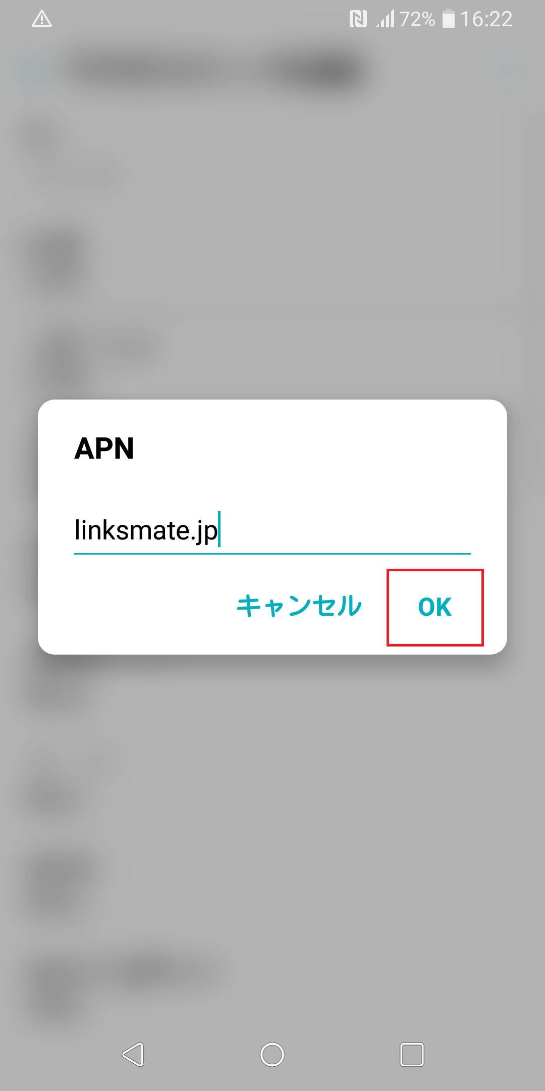 STEP12の設定画面