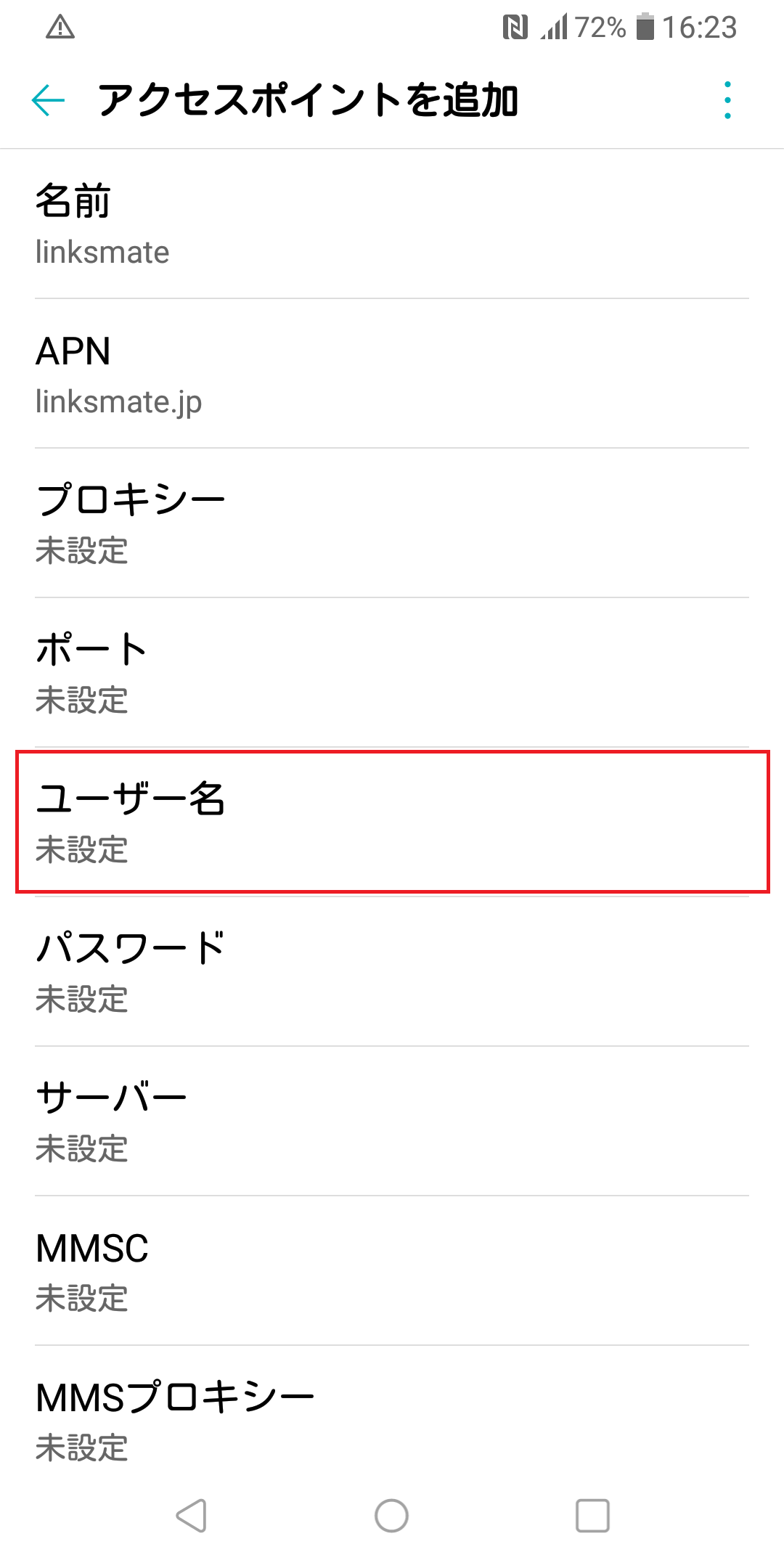 STEP13の設定画面