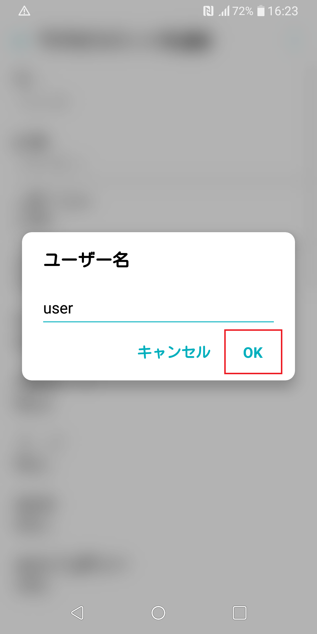 STEP14の設定画面