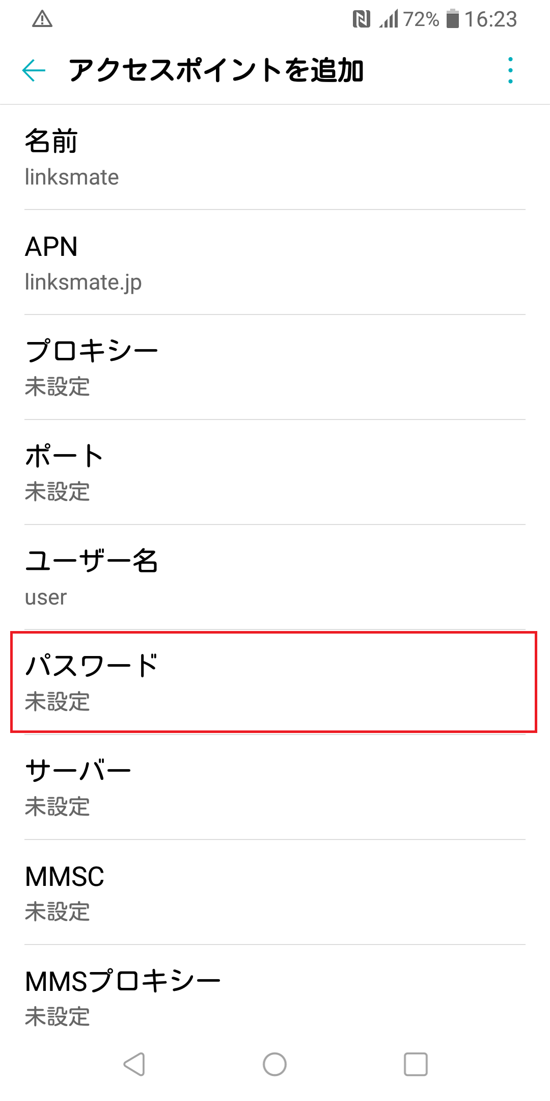 STEP15の設定画面