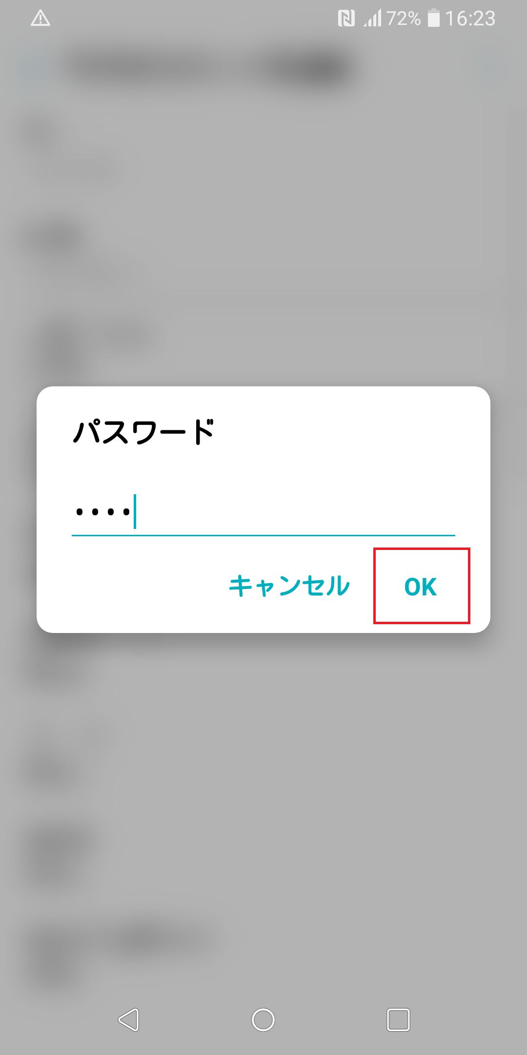 STEP16の設定画面