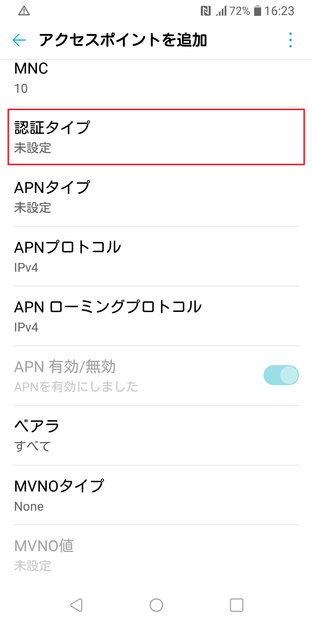 STEP17の設定画面